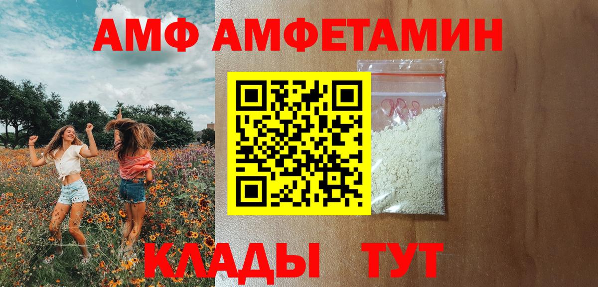 Амфетамин Розовый Гусь-Хрустальный