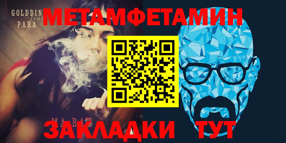 Amphetamine 97%  Вход с VPN  Гусь-Хрустальный 