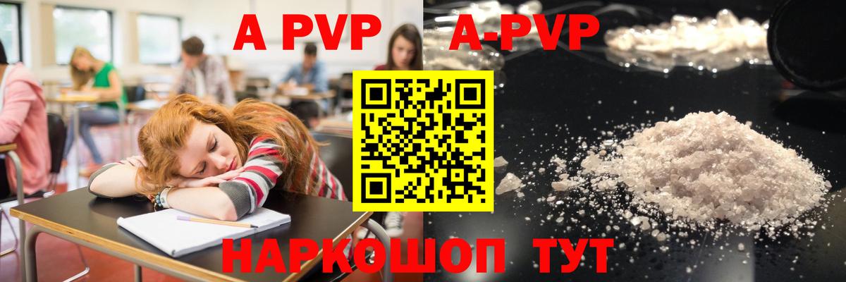 Alpha PVP VHQ Гусь-Хрустальный
