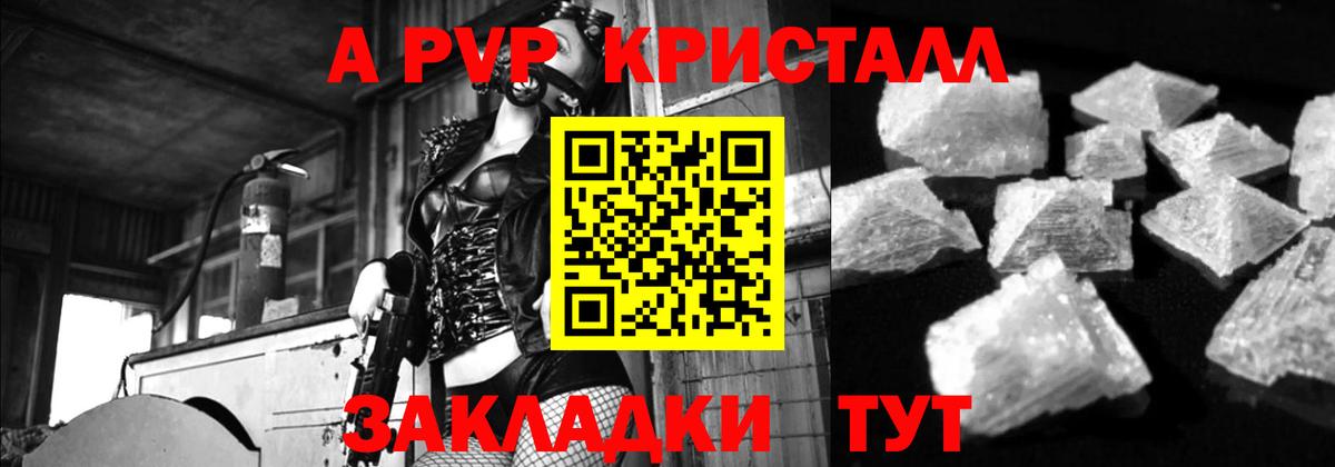 Alpha-PVP крисы CK  Вход с VPN  Гусь-Хрустальный  сколько стоит  A PVP Соль 