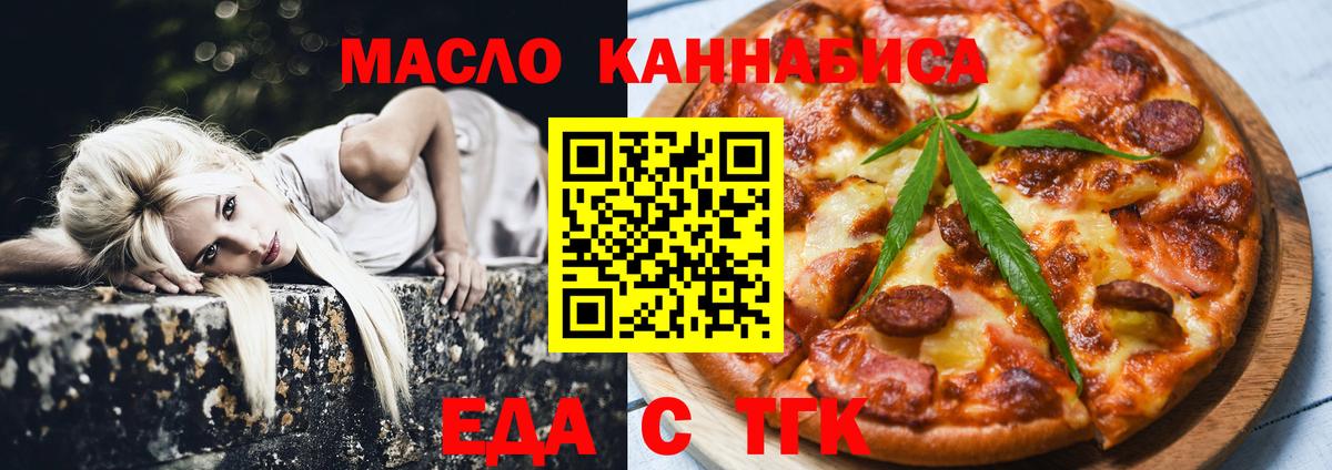 Гусь-Хрустальный  Cannafood марихуана  Вход с VPN 