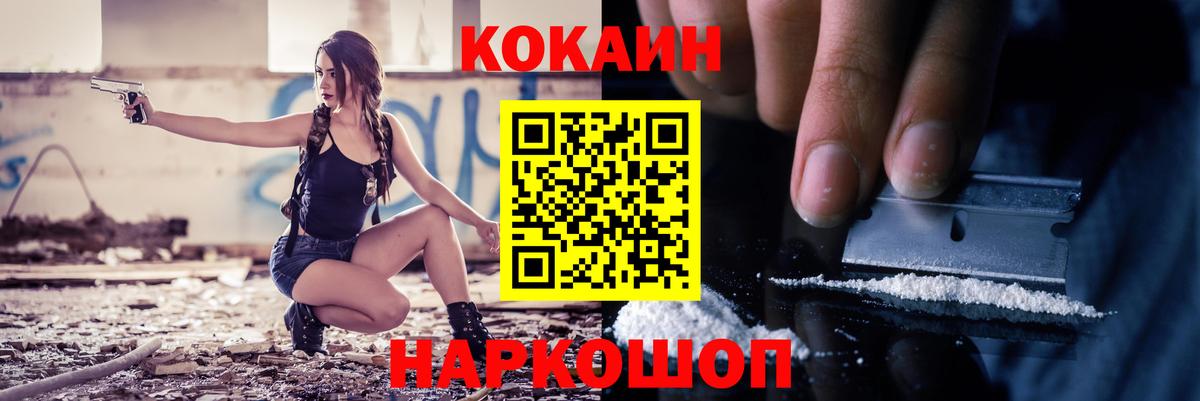 Гусь-Хрустальный  Cocaine 97%  Вход с VPN  КОКАИН  КОКАИН Fish Scale 