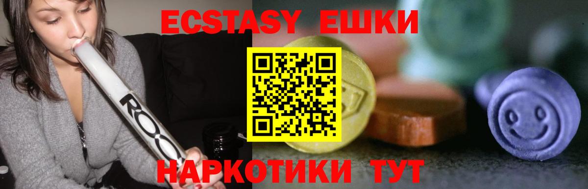 гидра ТОР  Экстази 300 mg  купить наркотик  Гусь-Хрустальный  Вход с VPN  ЭКСТАЗИ Punisher 