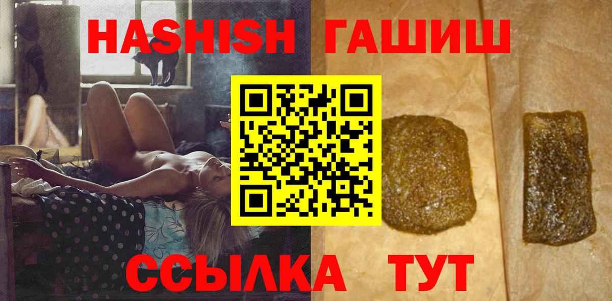 ГАШИШ VHQ Гусь-Хрустальный
