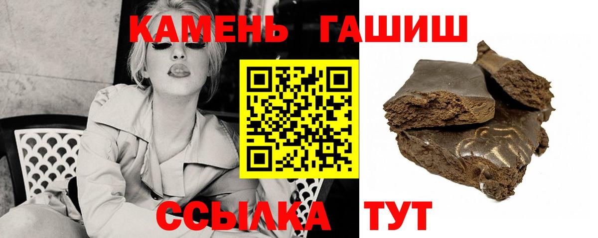 Гусь-Хрустальный  ГАШИШ VHQ  ГАШ Ice-O-Lator  Вход с VPN 