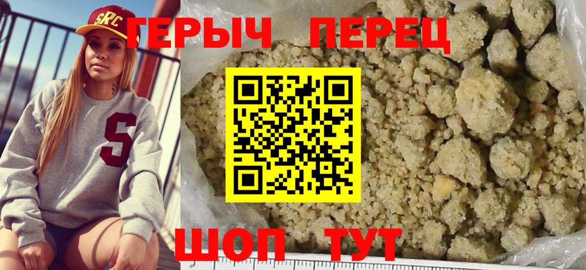 Героин гречка  Вход с VPN  Гусь-Хрустальный 