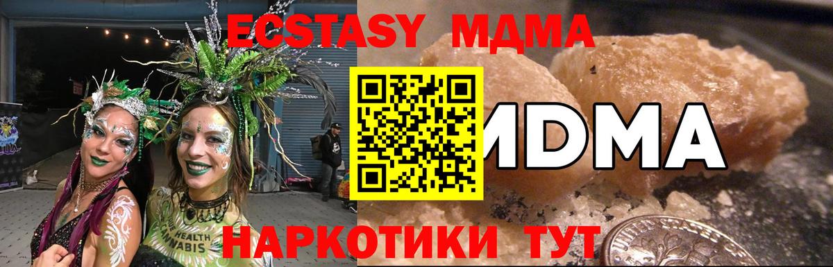 МДМА crystal Гусь-Хрустальный