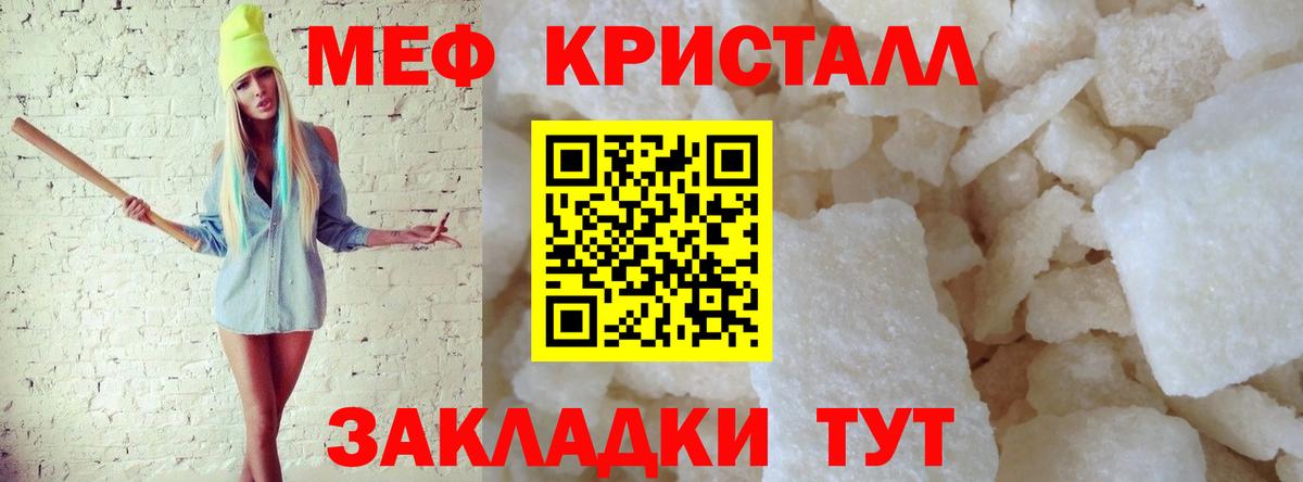 Меф мяу мяу  Гусь-Хрустальный