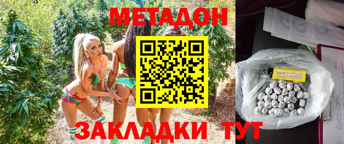 МЕТАДОН VHQ  Вход с VPN  Гусь-Хрустальный 