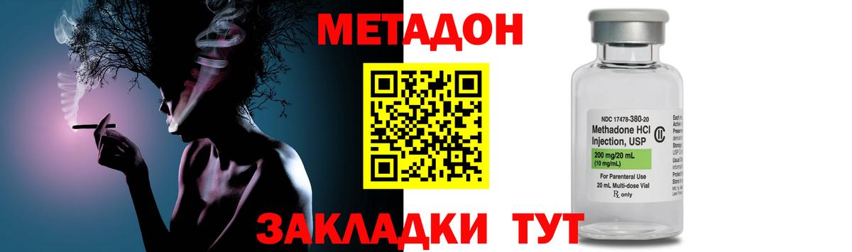 МЕТАДОН мёд Гусь-Хрустальный