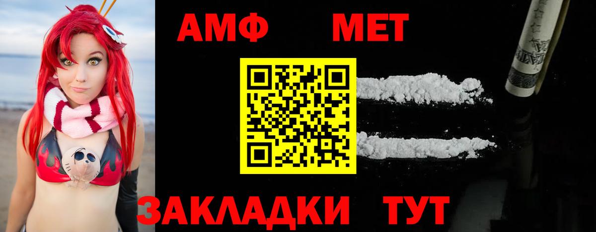 Первитин кристалл  Вход с VPN  Гусь-Хрустальный  Первитин кристалл 