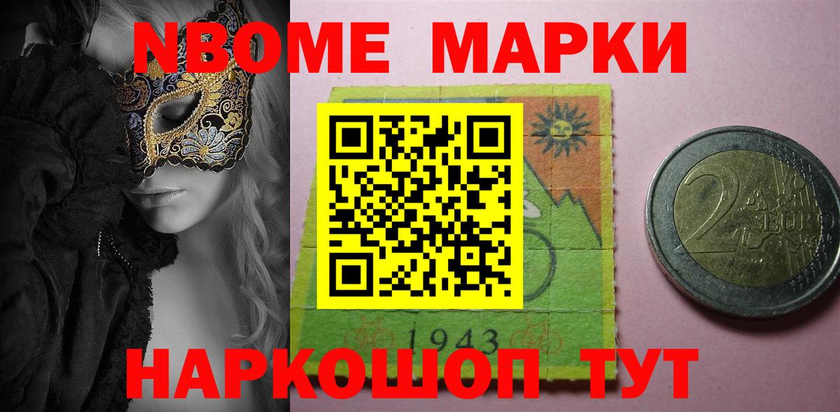 Гусь-Хрустальный  Марки NBOMe 1500мкг  Вход с VPN  Марки NBOMe  Марки NBOMe 1500мкг 