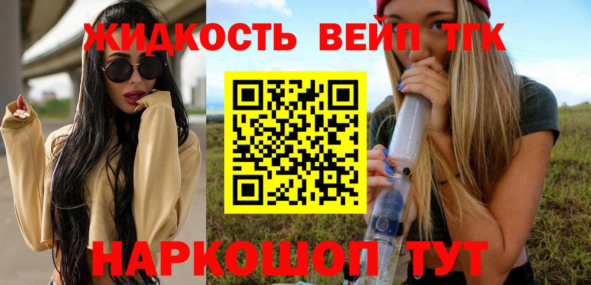 Дистиллят ТГК Wax  Вход с VPN  Гусь-Хрустальный 